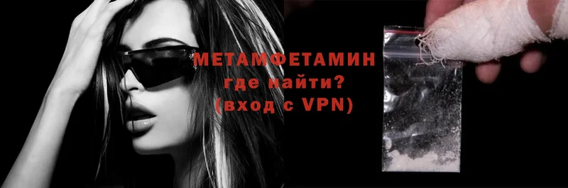 как найти закладки  Белозерск  МЕТАМФЕТАМИН мет 